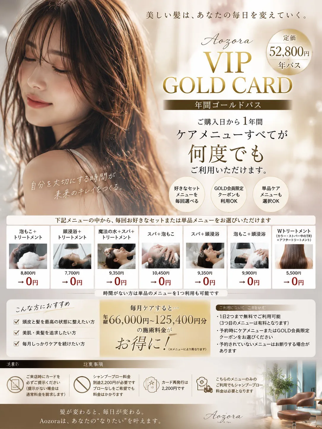 縮毛矯正後のモデル
